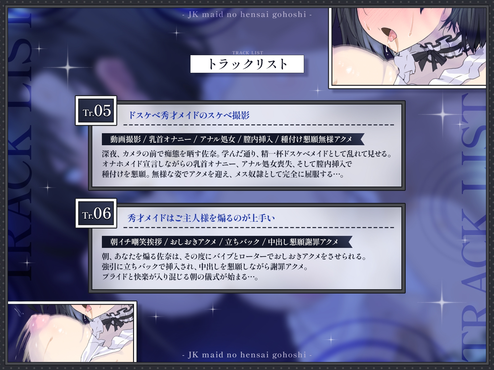 【KU100・長編】家族が借金で蒸発したJKメイドの返済ご奉仕～秀才クラスメイトが今日からオナホになりました～ 画像5