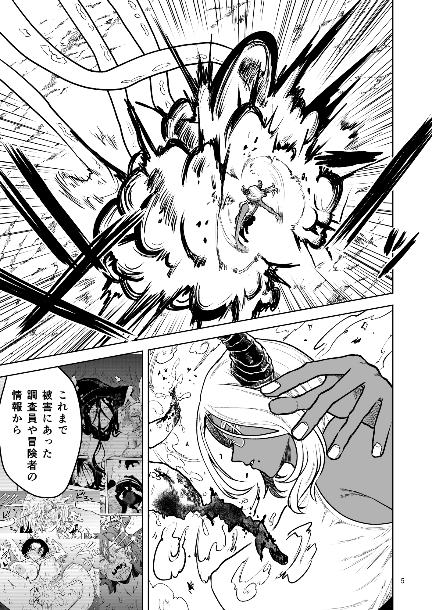 絶頂洞窟ザ・ファイナル 画像3