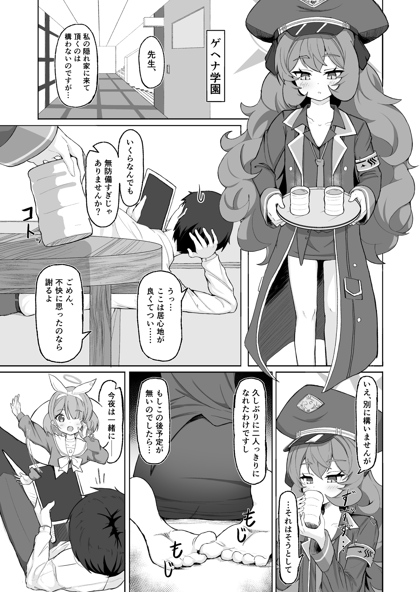 イロハのイロゴト2 画像1