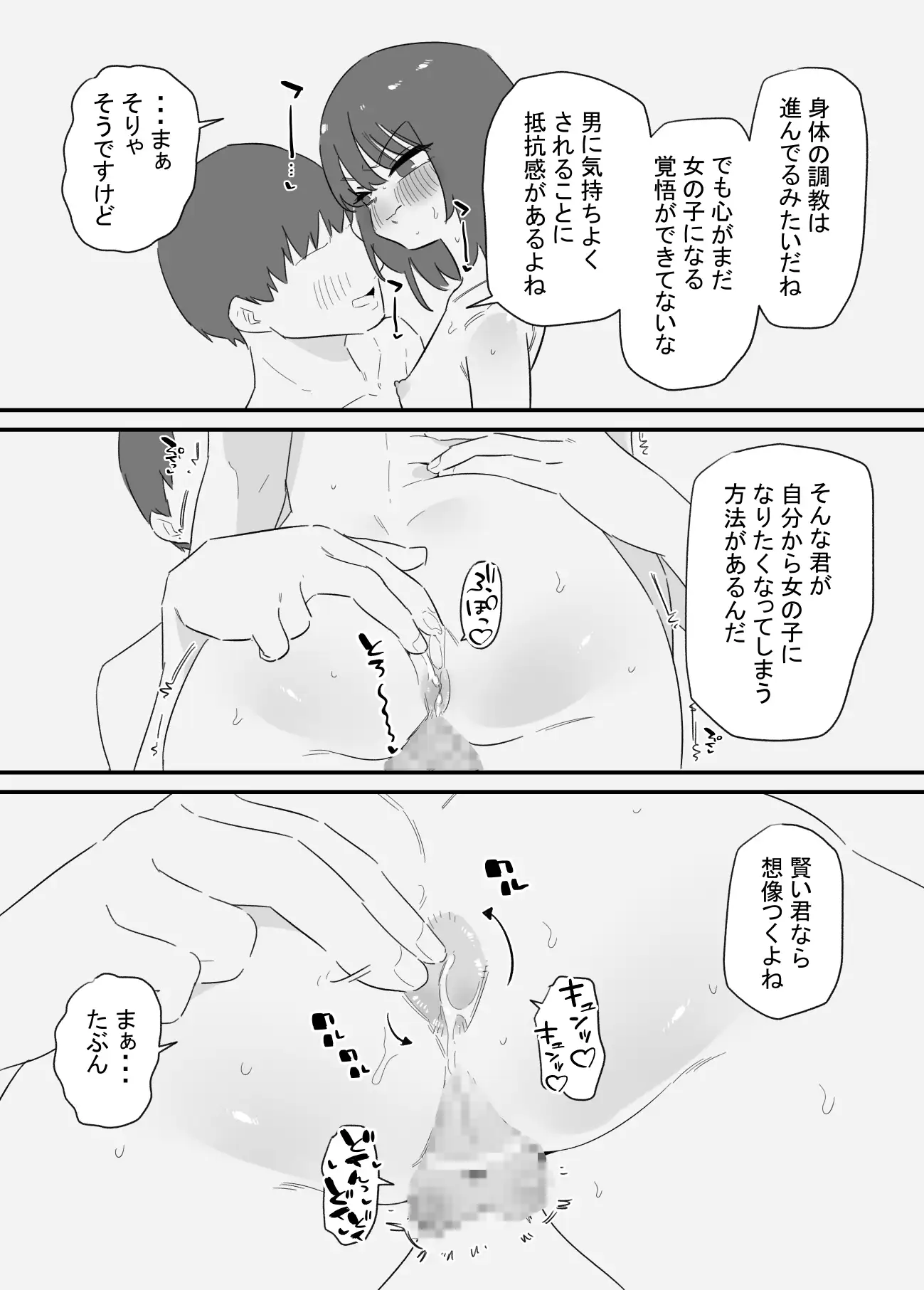 女の子になれるゲーム2 サンプル画像 3