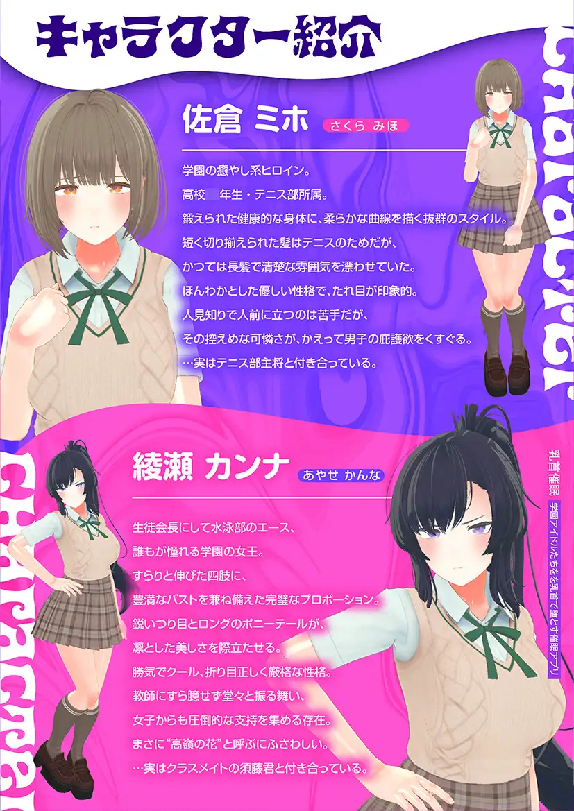 [SLG/动态/AI汉化] 乳首催○～学園アイドルたちをを乳首で堕とす催○アプリ～ [百度/4.61G]