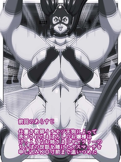 参上!!けっこうなお姉さま ~逆襲!!反撃の全裸お姉さま~ 画像2