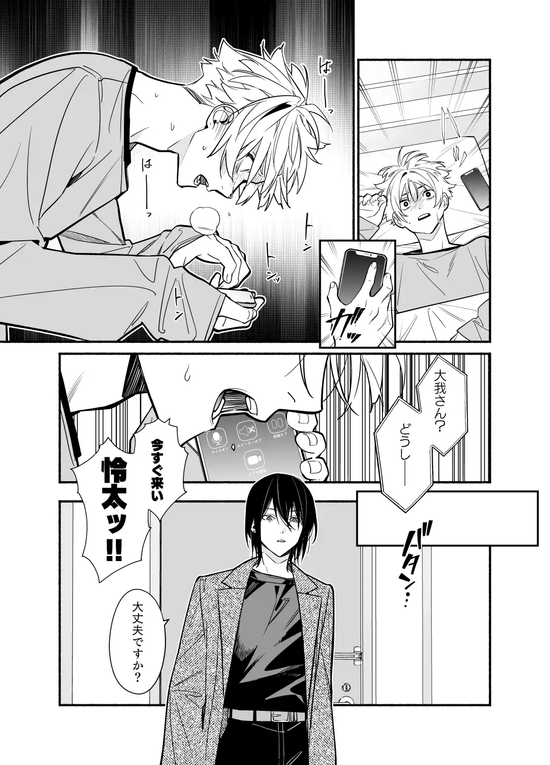 俺を嫌いな先輩が可愛い2のサンプル画像1