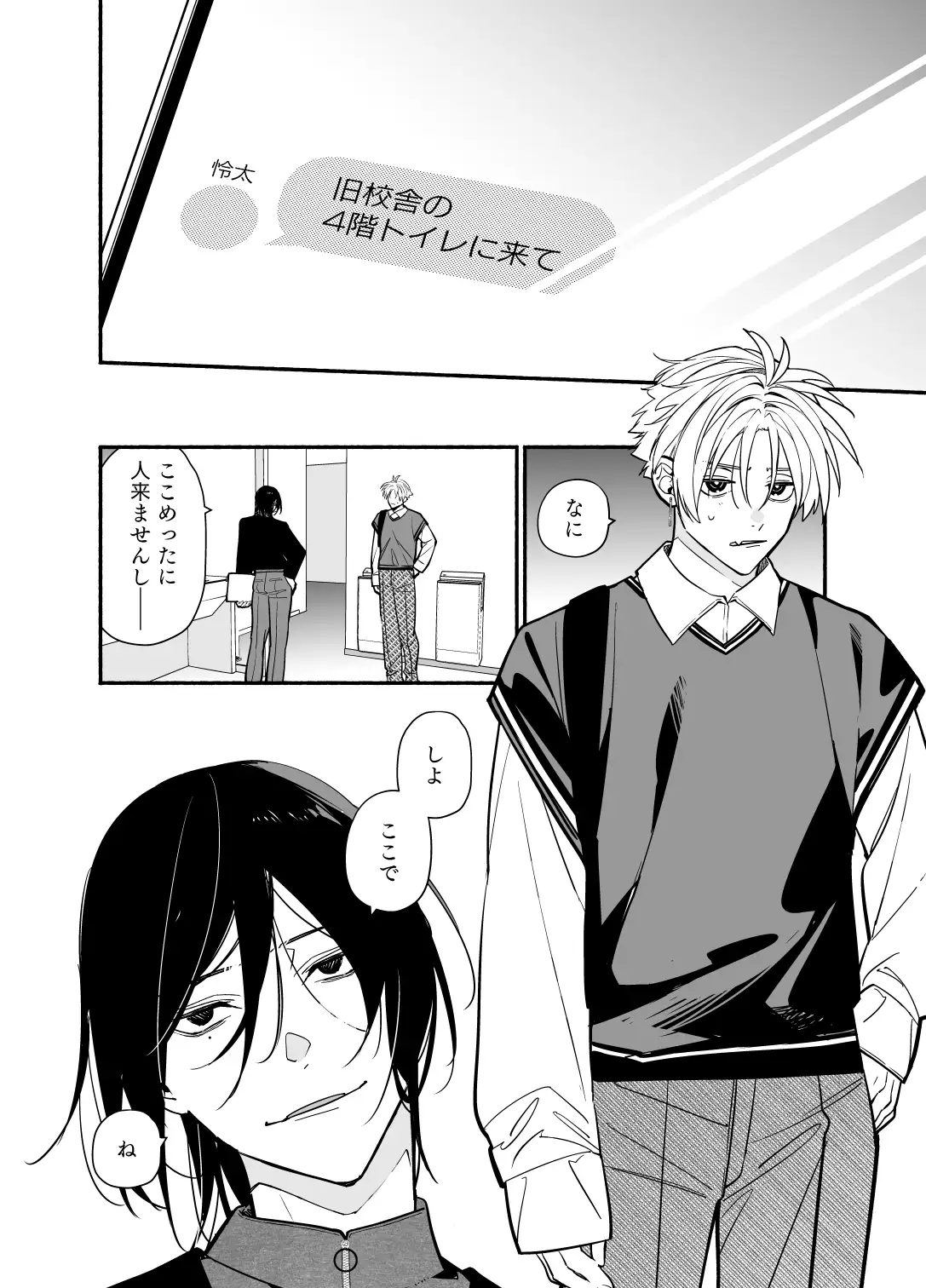 俺を嫌いな先輩が可愛い2のサンプル画像2