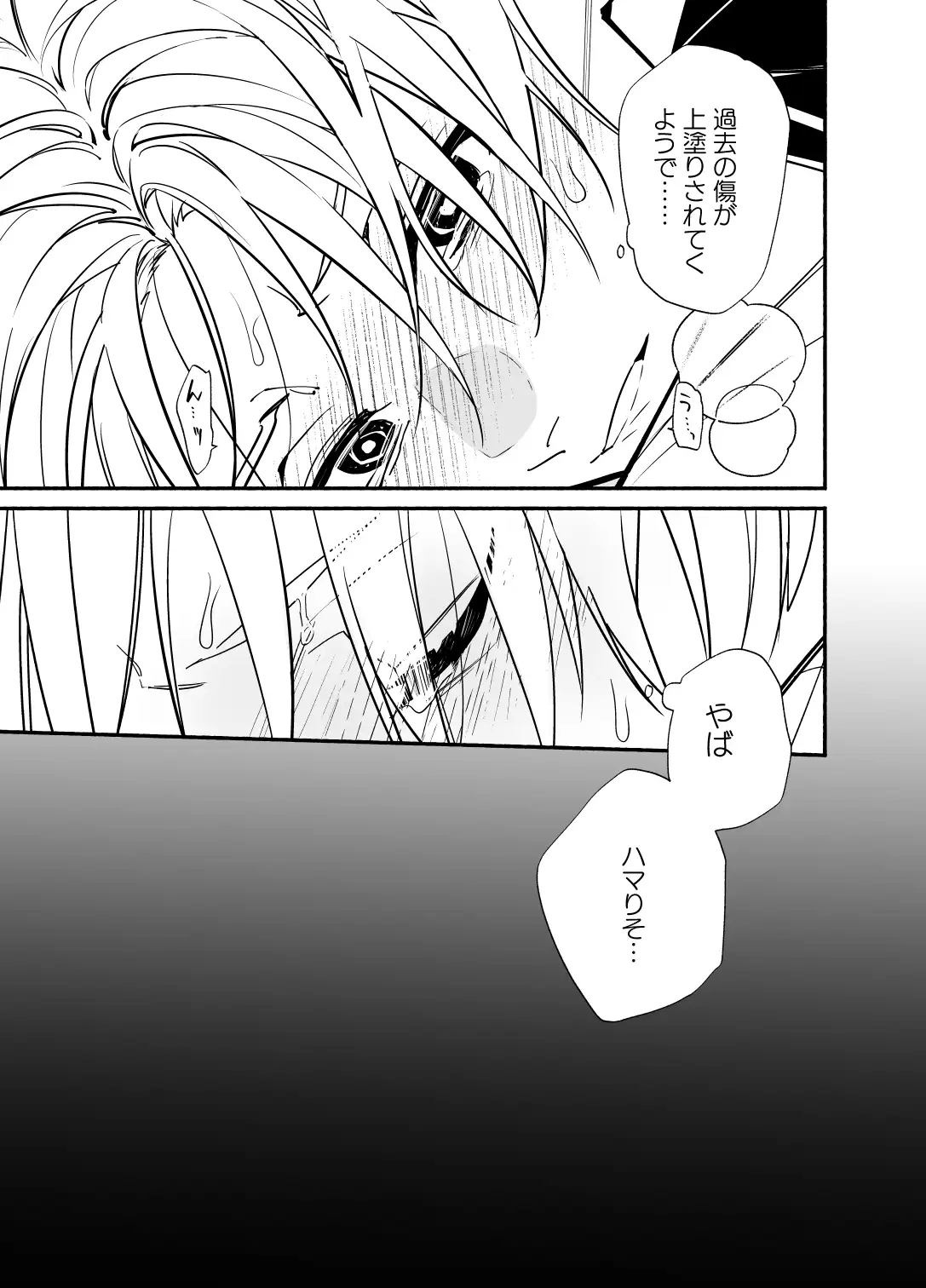 俺を嫌いな先輩が可愛い2のサンプル画像5