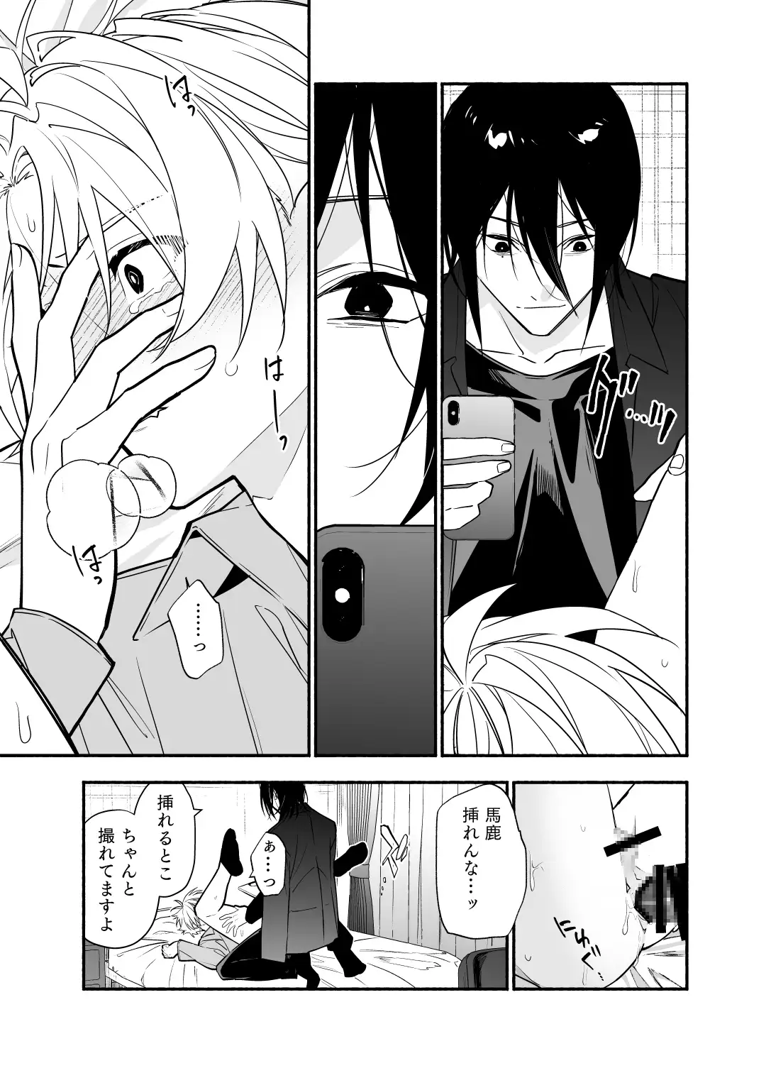 俺を嫌いな先輩が可愛い2のサンプル画像7