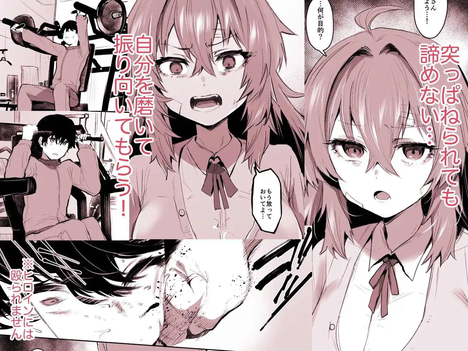 強くて怖いツンデレヤンキー女は直球な好意に落とされる サンプル画像 2