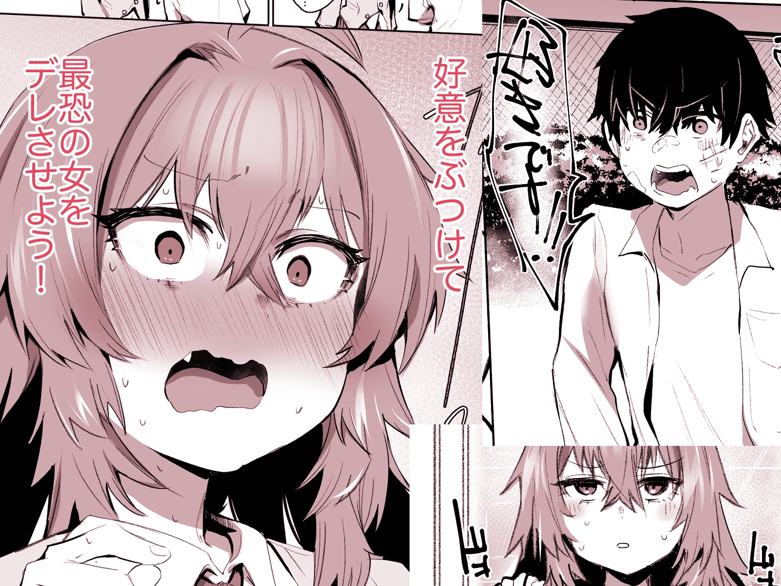 魔王姫は好意が弱点 画像3