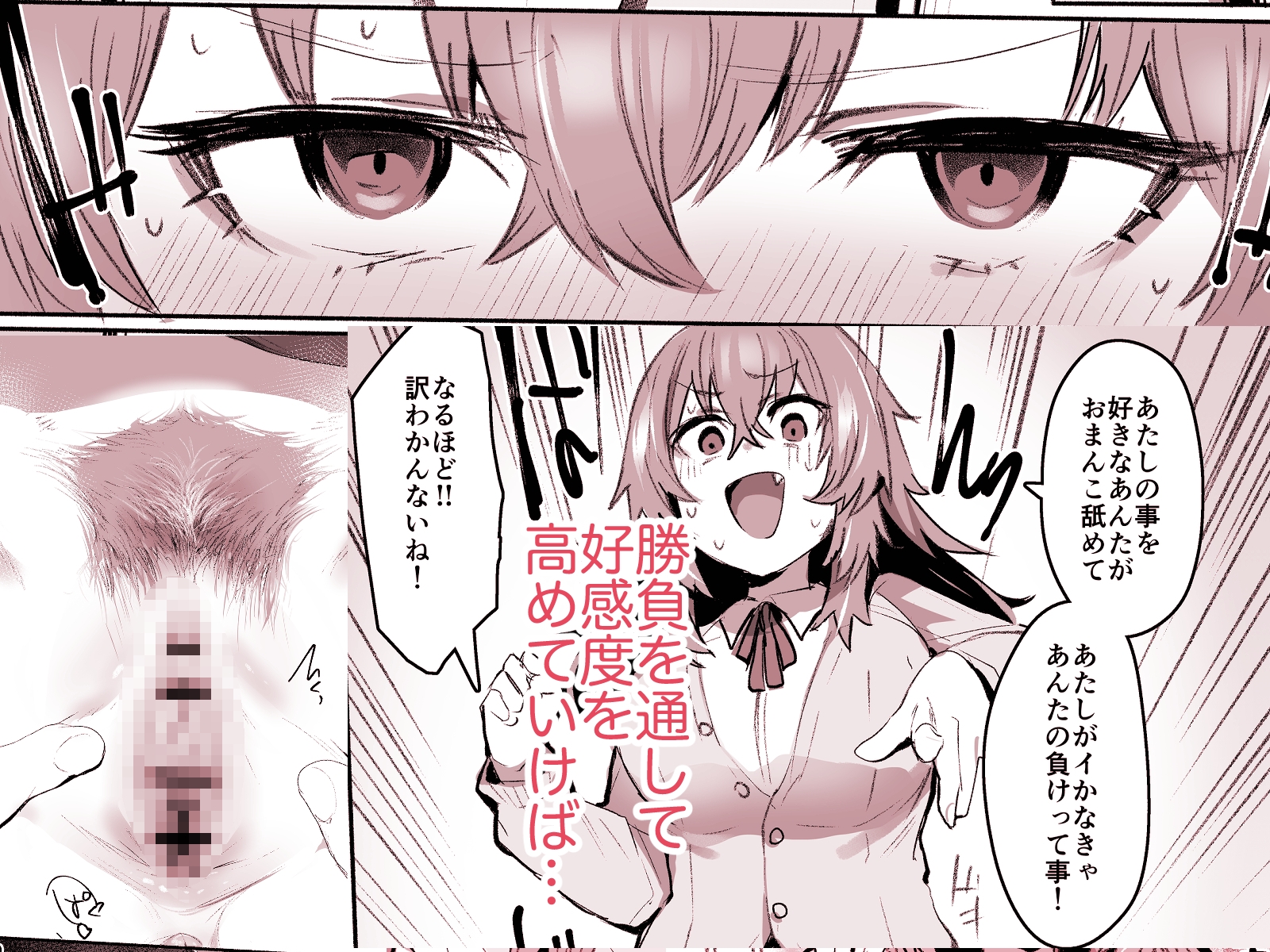魔王姫は好意が弱点 画像4