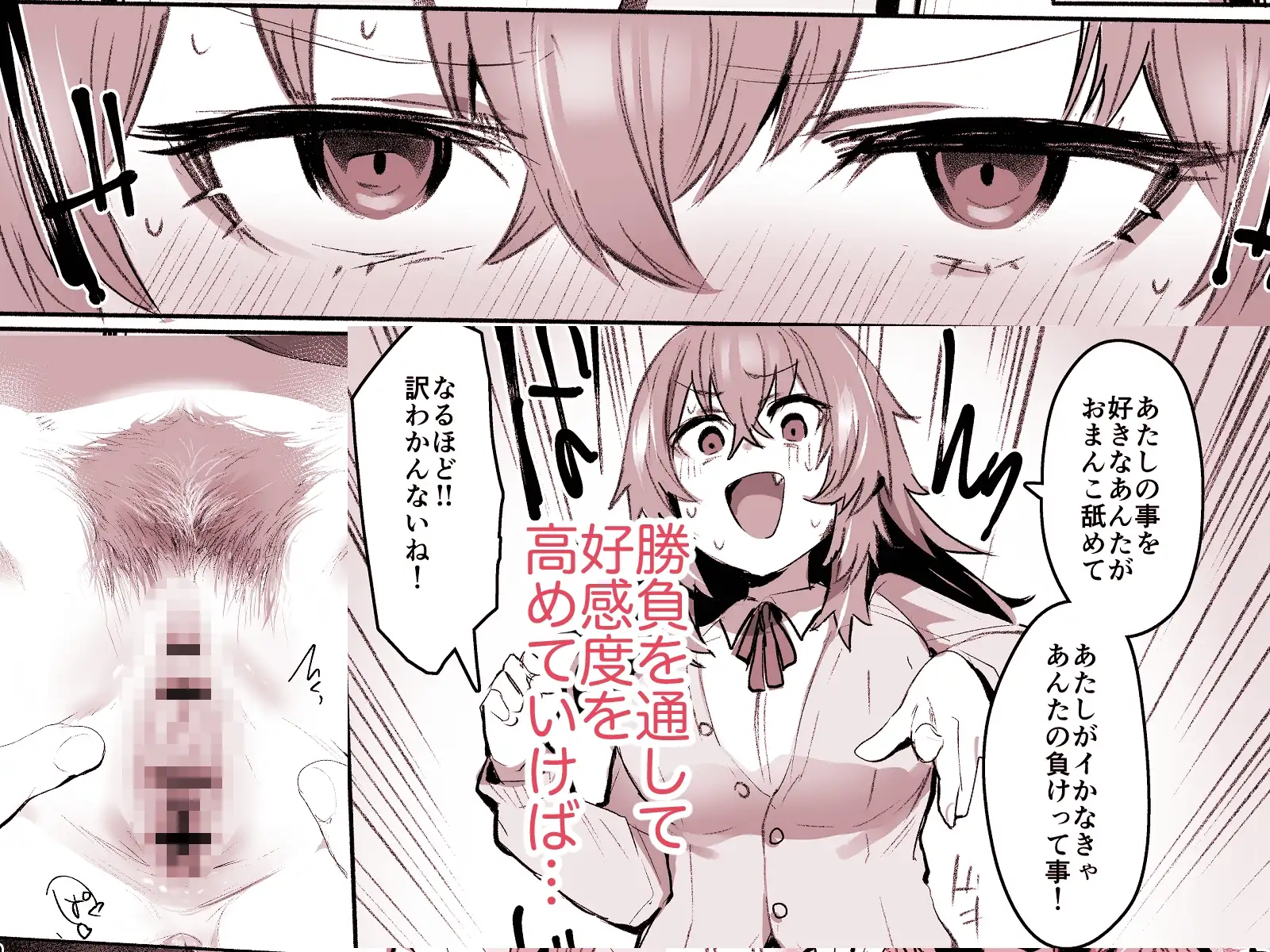 強くて怖いツンデレヤンキー女は直球な好意に落とされる サンプル画像 4