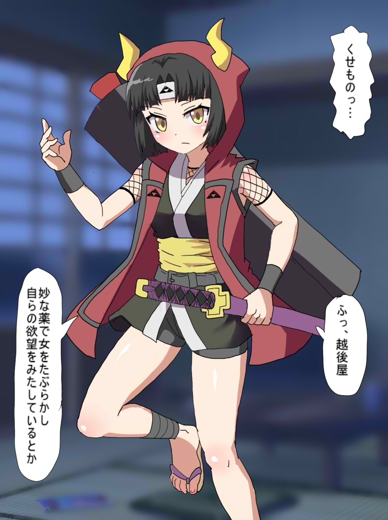 くのいちは催○にかかり 自ら孕まされることを望むエクスペリメン道RJ01487907