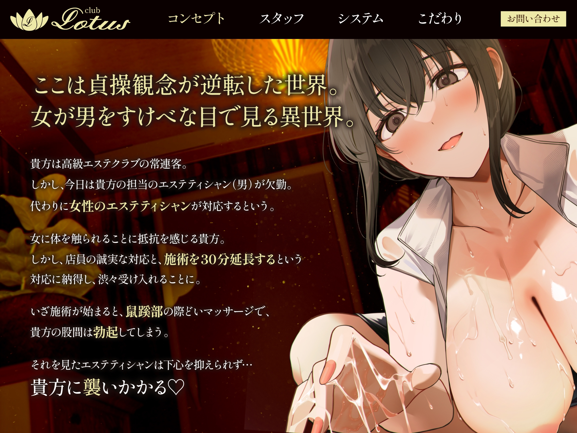 【120分ぶっ続け逆レ】【貞操観念逆転】高級エステに来たあなたは下心まみれのどすけべエステティシャンに違法膣内マッサージで襲われる〜120分コース〜 画像1