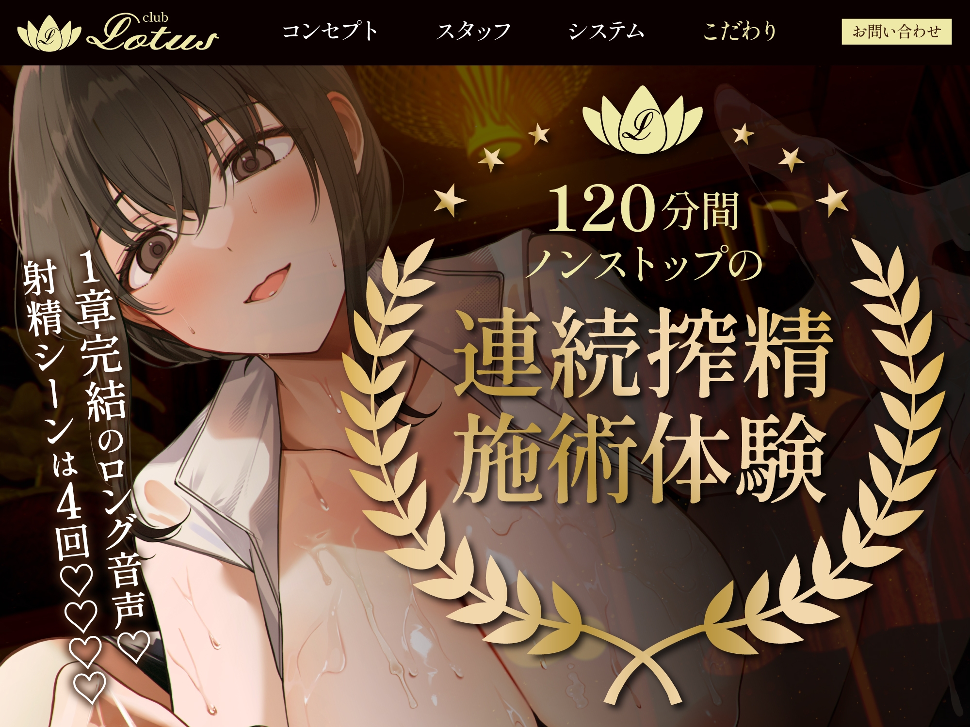 【120分ぶっ続け逆レ】【貞操観念逆転】高級エステに来たあなたは下心まみれのどすけべエステティシャンに違法膣内マッサージで襲われる〜120分コース〜 画像3