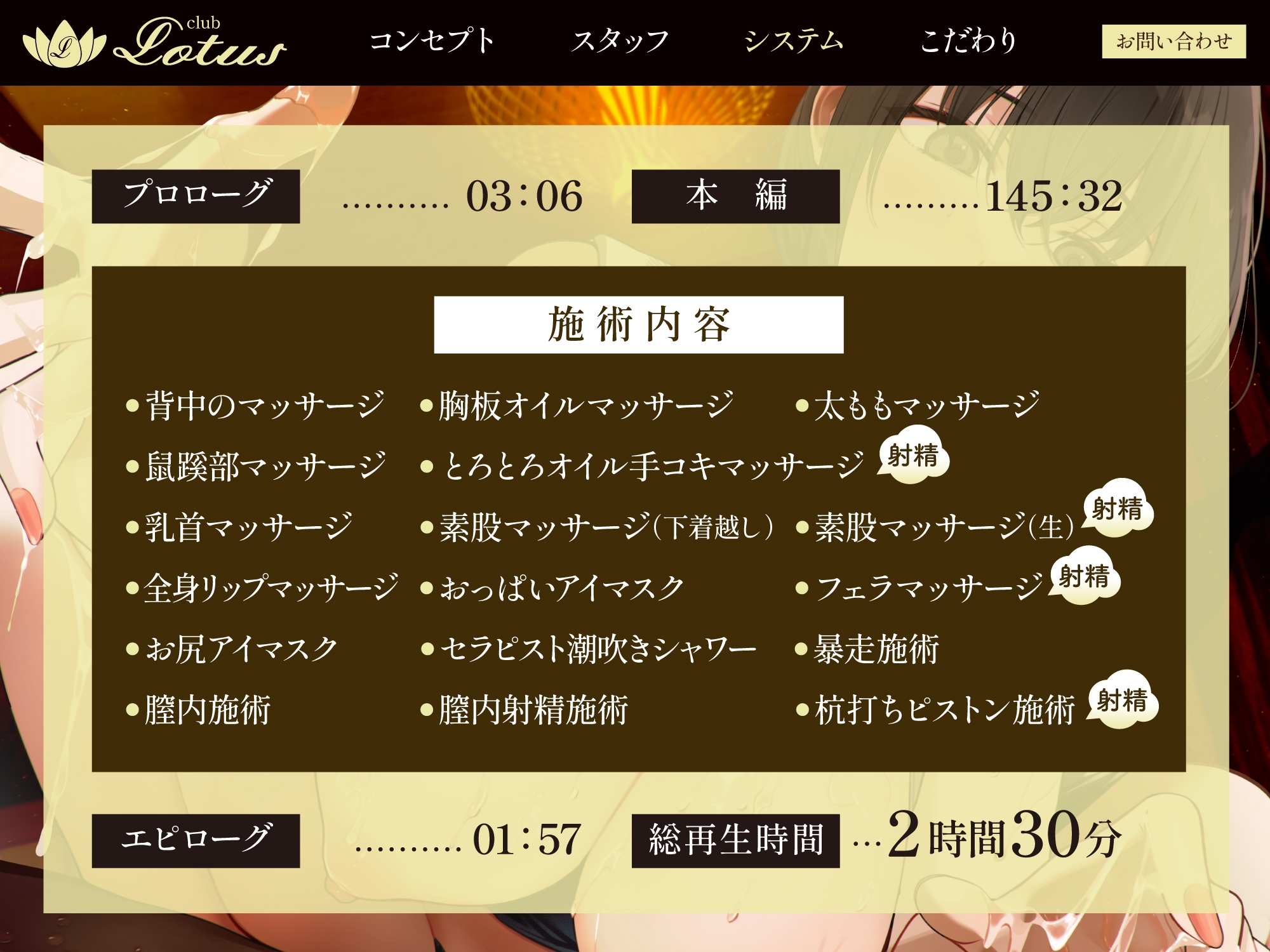 【120分ぶっ続け逆レ】【貞操観念逆転】高級エステに来たあなたは下心まみれのどすけべエステティシャンに違法膣内マッサージで襲われる〜120分コース〜 画像4