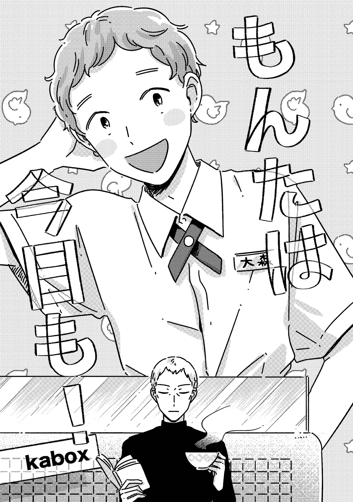 ルミナステーブルで会いましょう 画像1