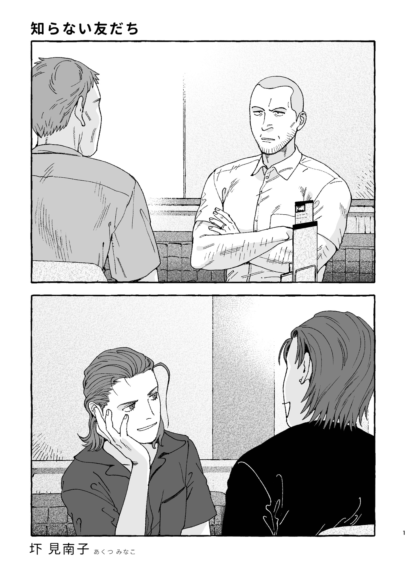 ルミナステーブルで会いましょう 画像2