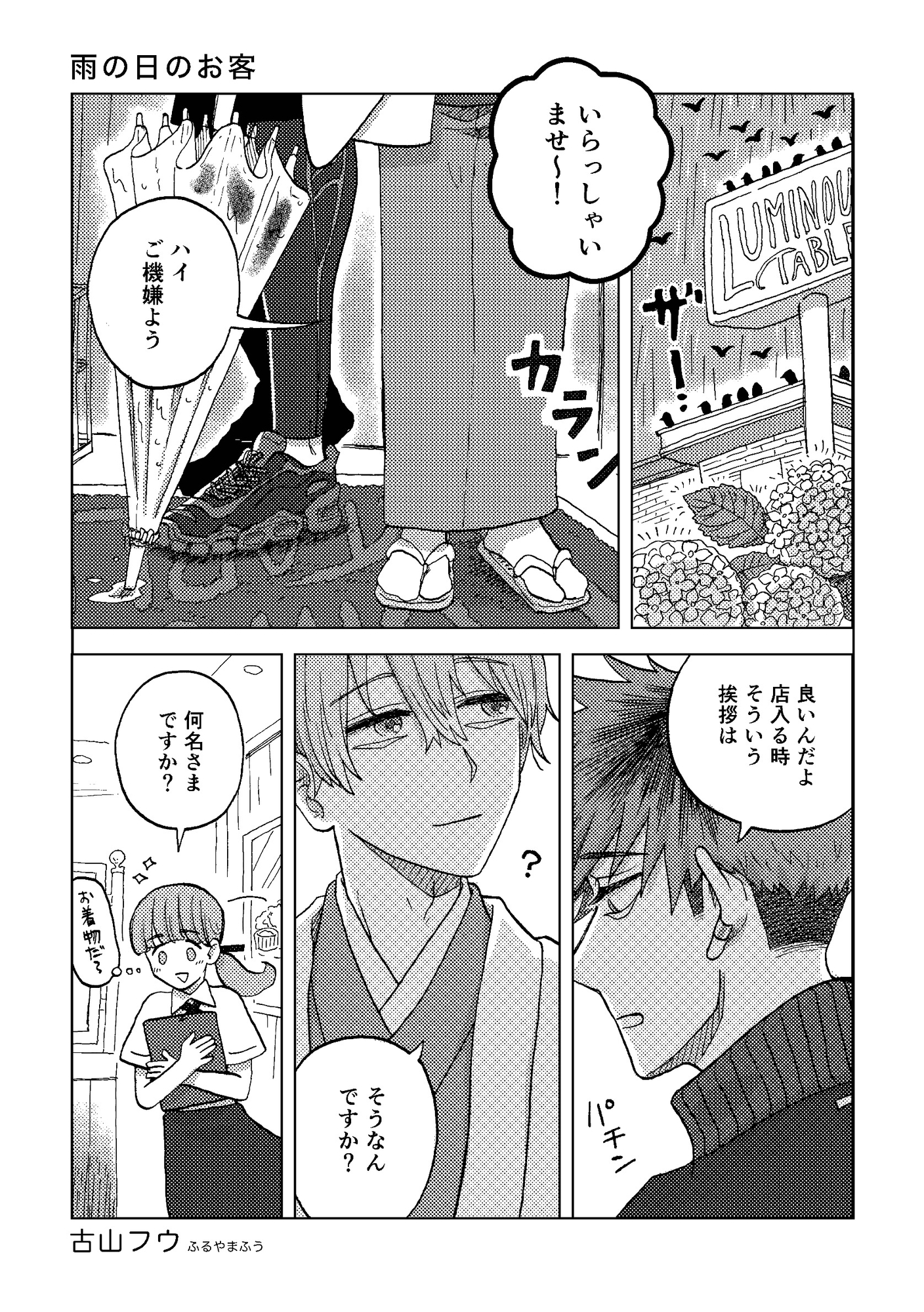 ルミナステーブルで会いましょう 画像3