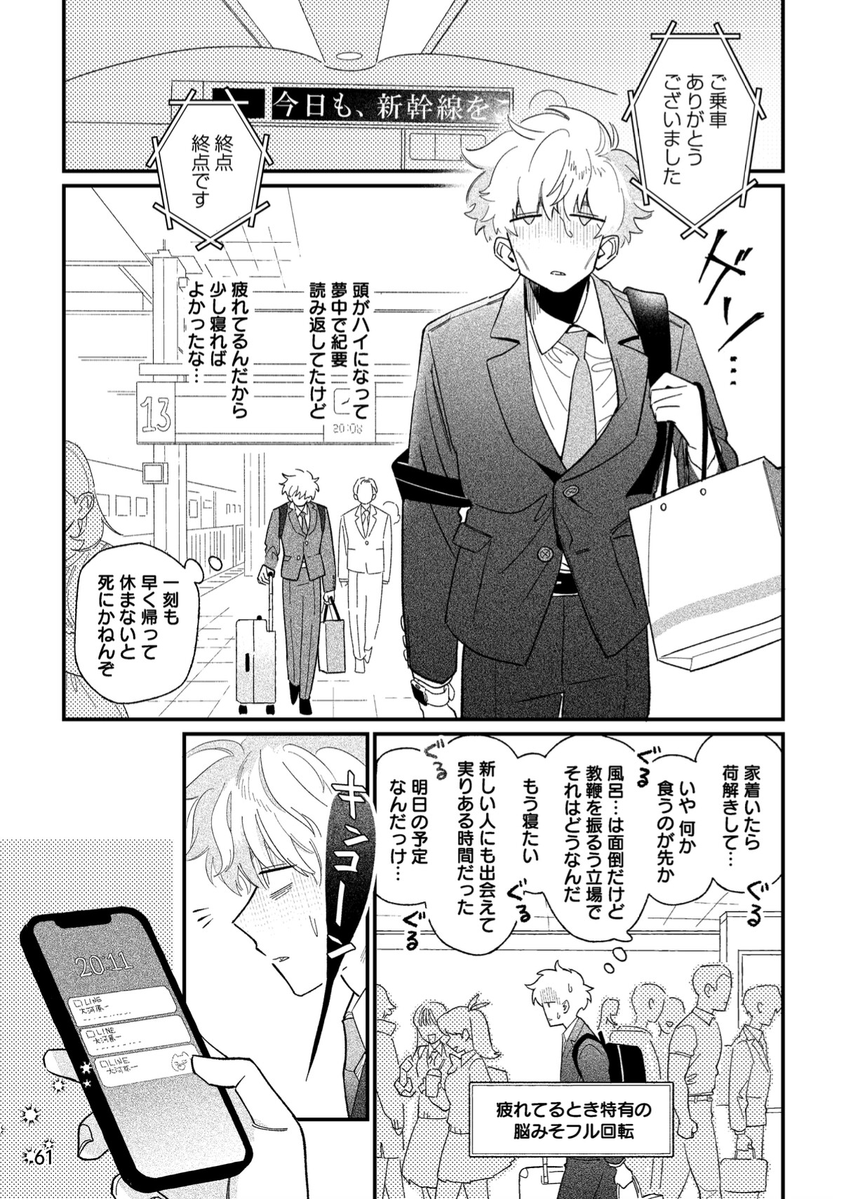 ルミナステーブルで会いましょう
