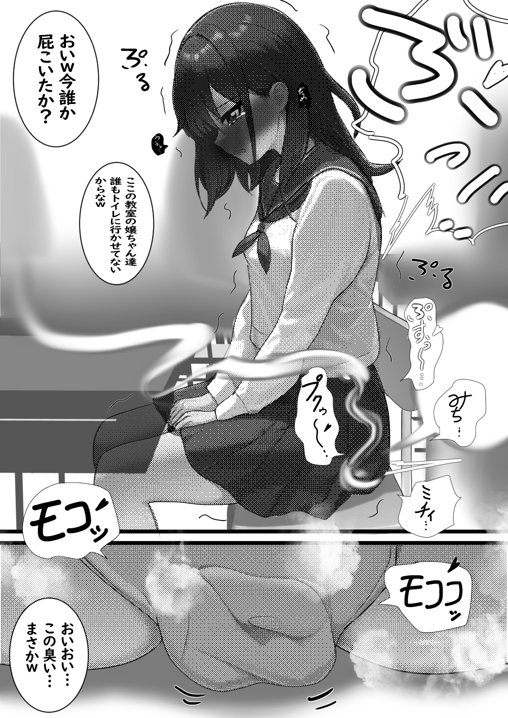 学園封鎖 トイレ禁止 〇年C組編 画像4