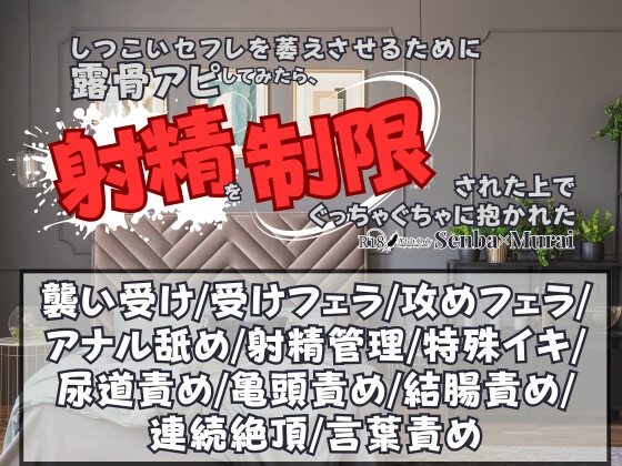 しつこいセフレを萎えさせるために露骨アピしてみたら、射精を制限された上でぐっちゃぐちゃに抱かれた [KYJ]