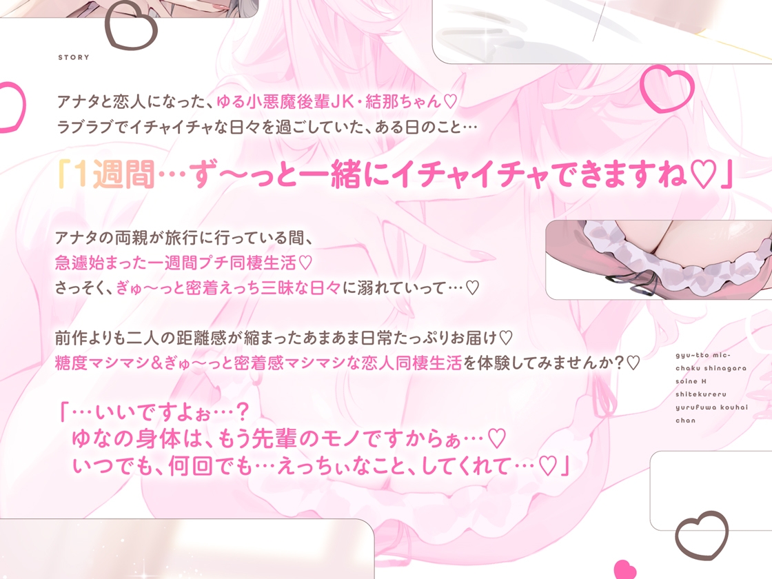 抱き枕カノジョ-結那After-~ぎゅ~っと密着しながら添い寝エッチしてくれるゆるふわ後輩ちゃん~ 画像3