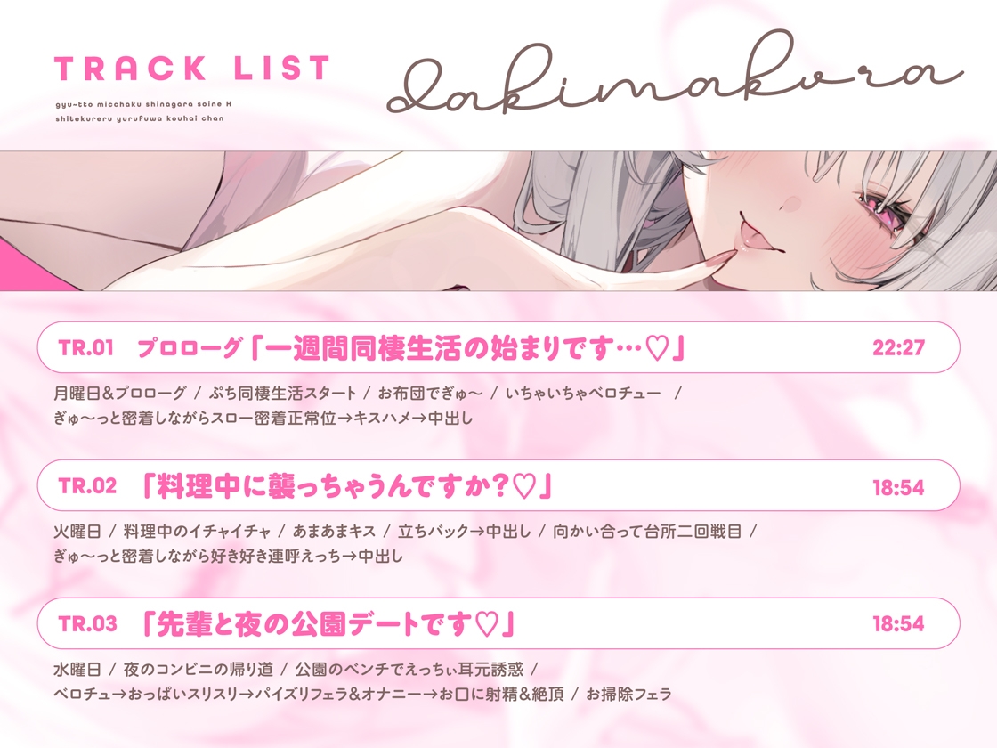 抱き枕カノジョ-結那After-~ぎゅ~っと密着しながら添い寝エッチしてくれるゆるふわ後輩ちゃん~ 画像4