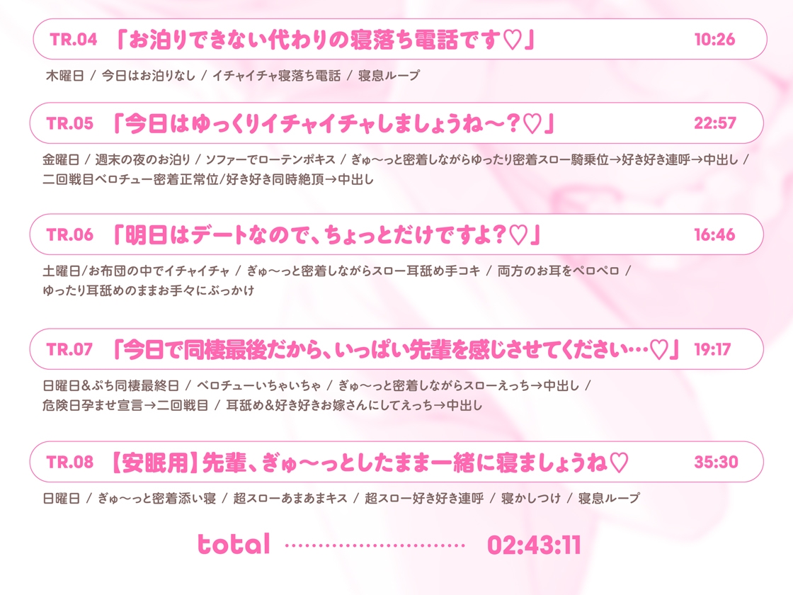 抱き枕カノジョ-結那After-~ぎゅ~っと密着しながら添い寝エッチしてくれるゆるふわ後輩ちゃん~ 画像5