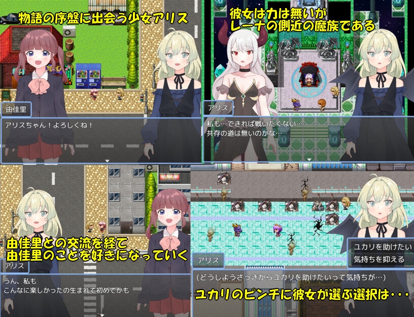 魔法少女ユカリVS魔王の娘レーナ 画像3