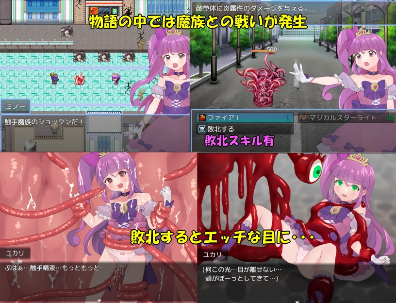 魔法少女ユカリVS魔王の娘レーナ 画像4