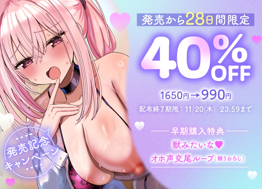 【ぴゅあ性教育】どうやってできるの?~ピュアなフリしたデカ乳カノジョと即オホ♡子作りホームビデオ~ 画像1