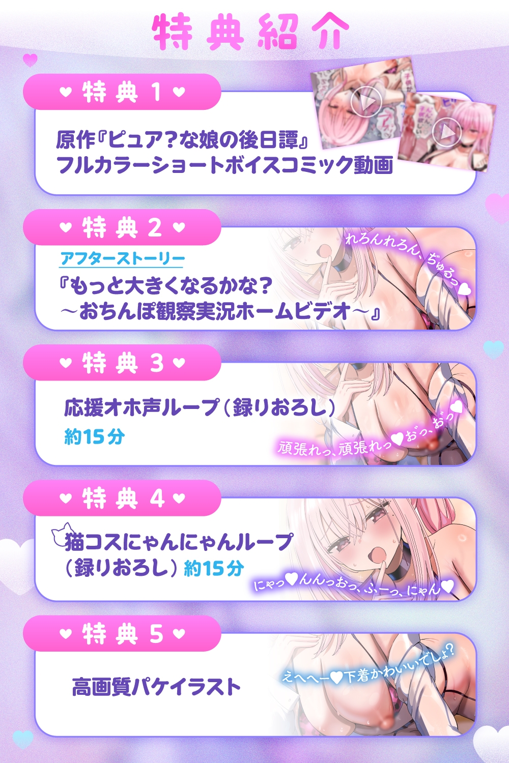 【ぴゅあ性教育】どうやってできるの?~ピュアなフリしたデカ乳カノジョと即オホ♡子作りホームビデオ~ 画像5