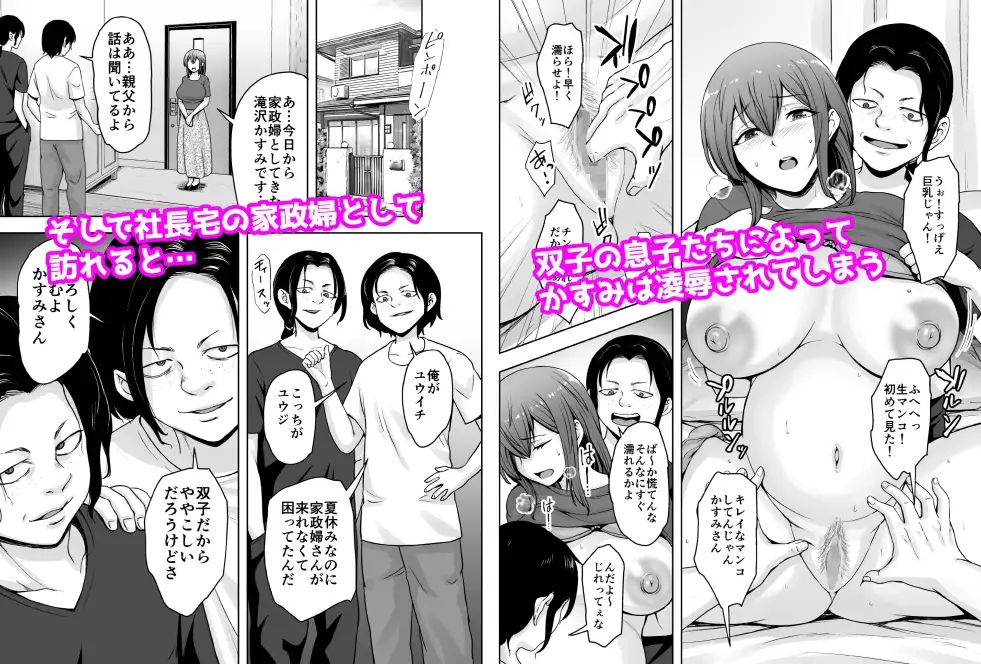 【繁体中文版】愛する妻が絶倫社長の手に堕ちたその日2