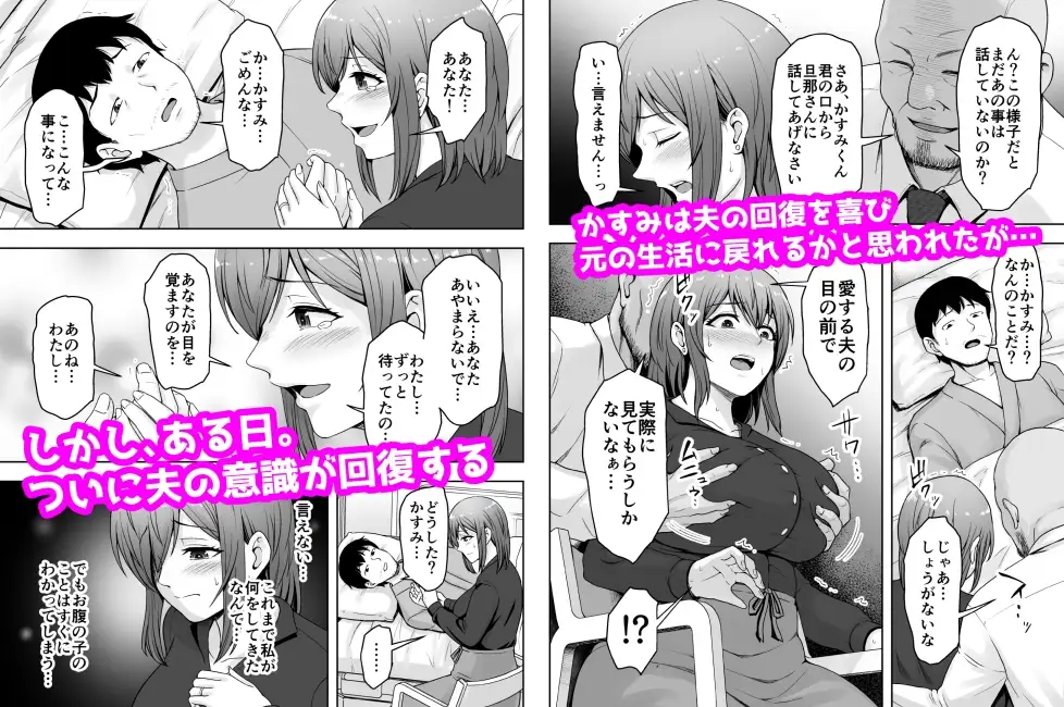 【繁体中文版】愛する妻が絶倫社長の手に堕ちたその日2