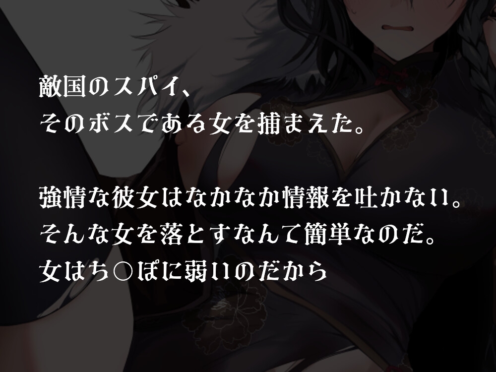 【低音オホ】女マフィア陥落 ～くっころ系マフィアも快楽に負ければ所詮はメスとなる～【バイノーラル】 画像1