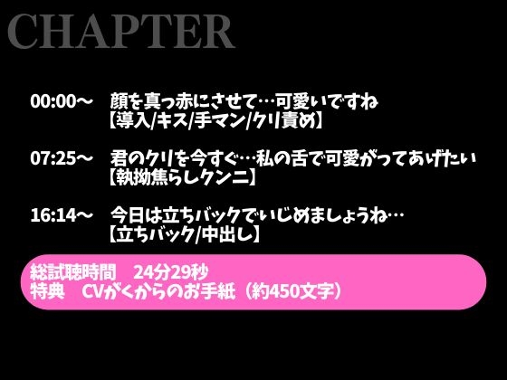 【3日間限定半額】変態社長のおまんこチェック「どうでした?今日1日、下着をつけないで働いた気分は。」(CV:がく×シナリオ:悠希) 画像2