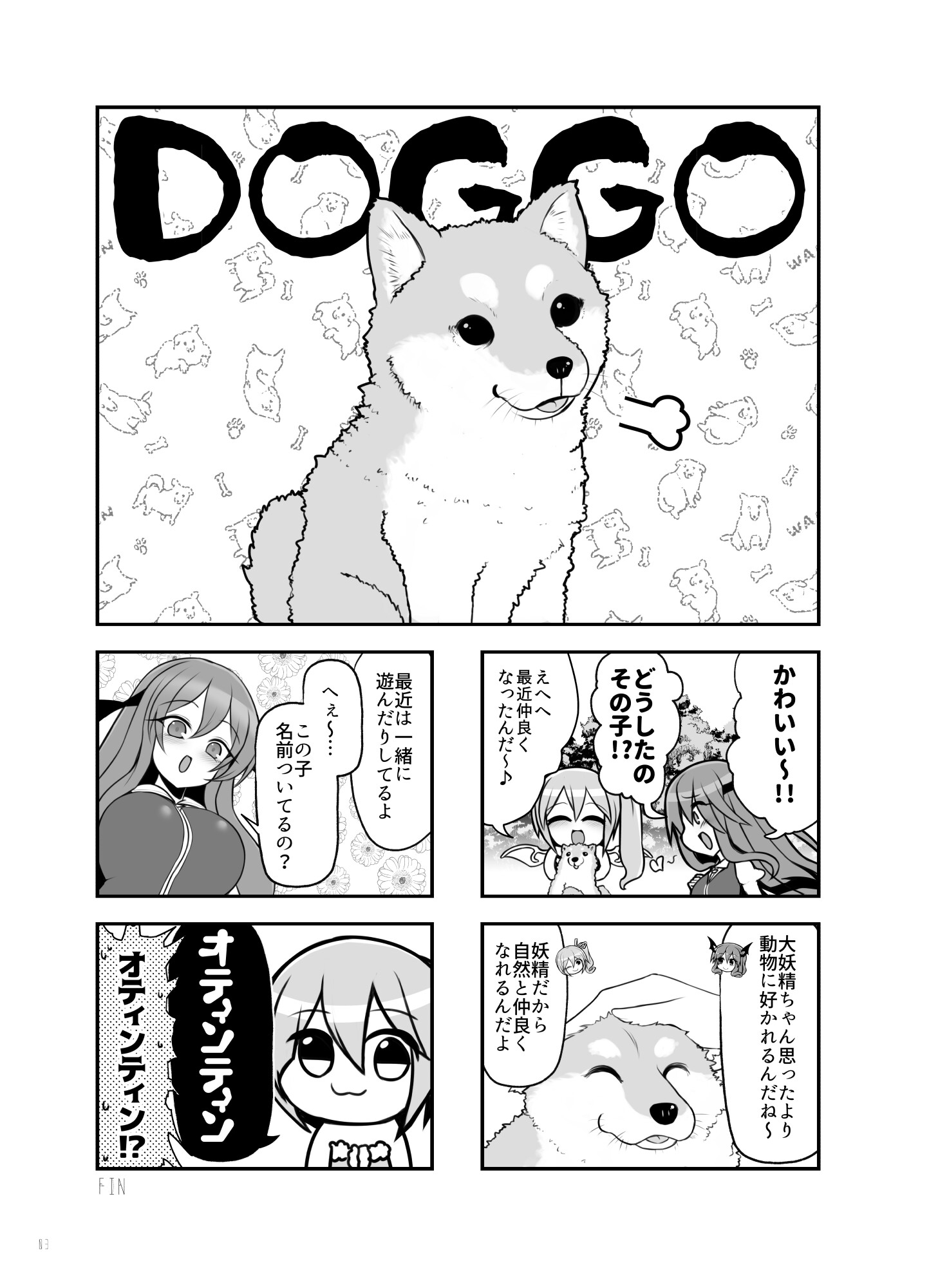 びっくこあ! リサーフェス 画像1