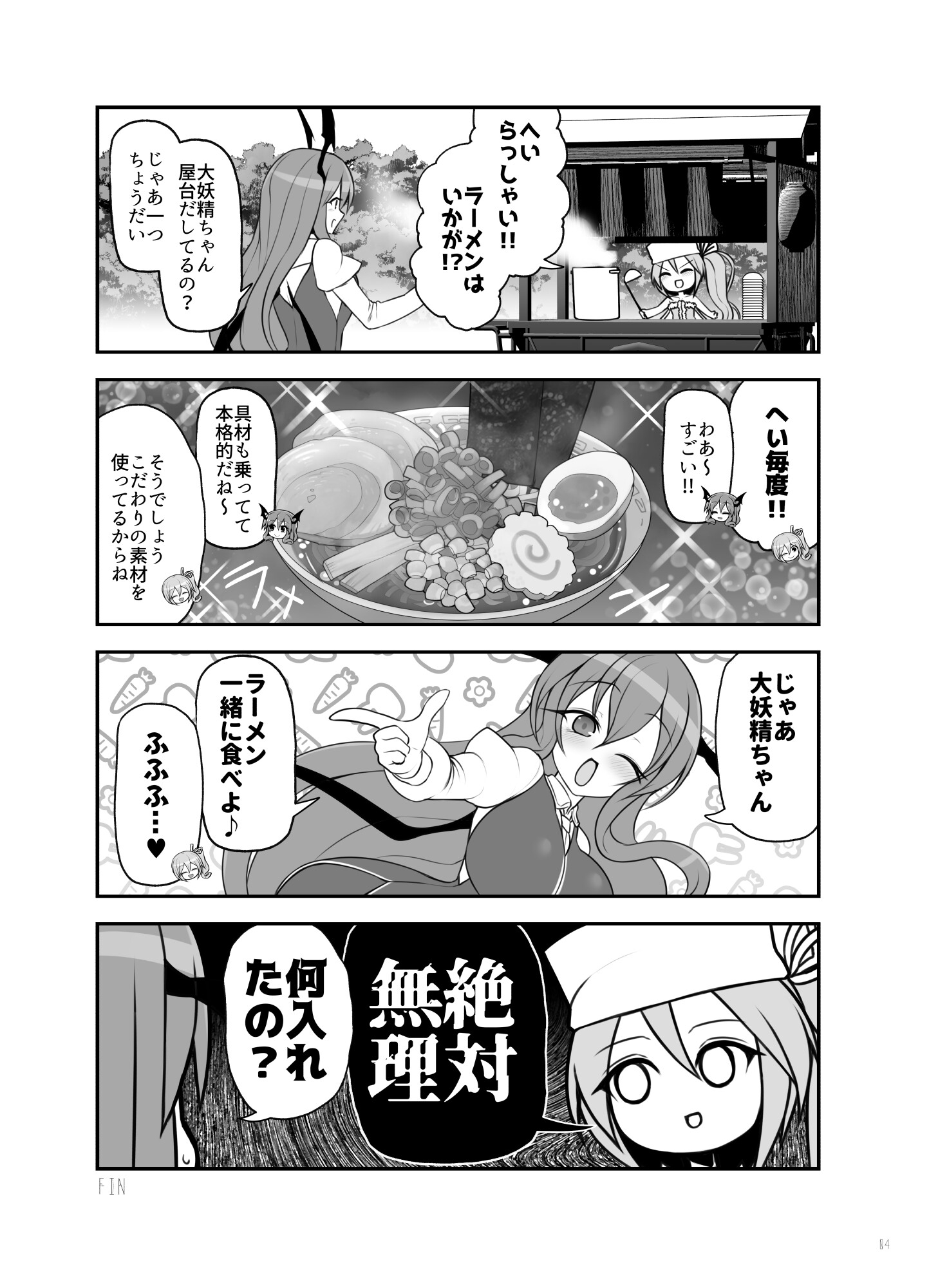 びっくこあ! リサーフェス 画像2