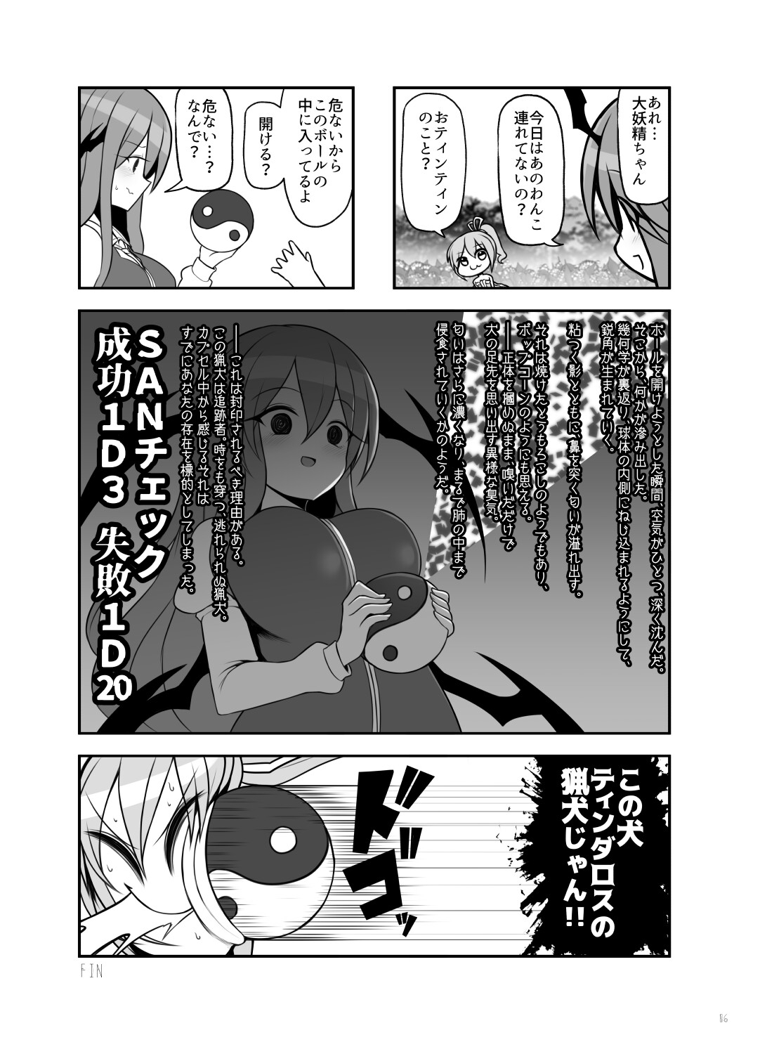 びっくこあ! リサーフェス 画像4