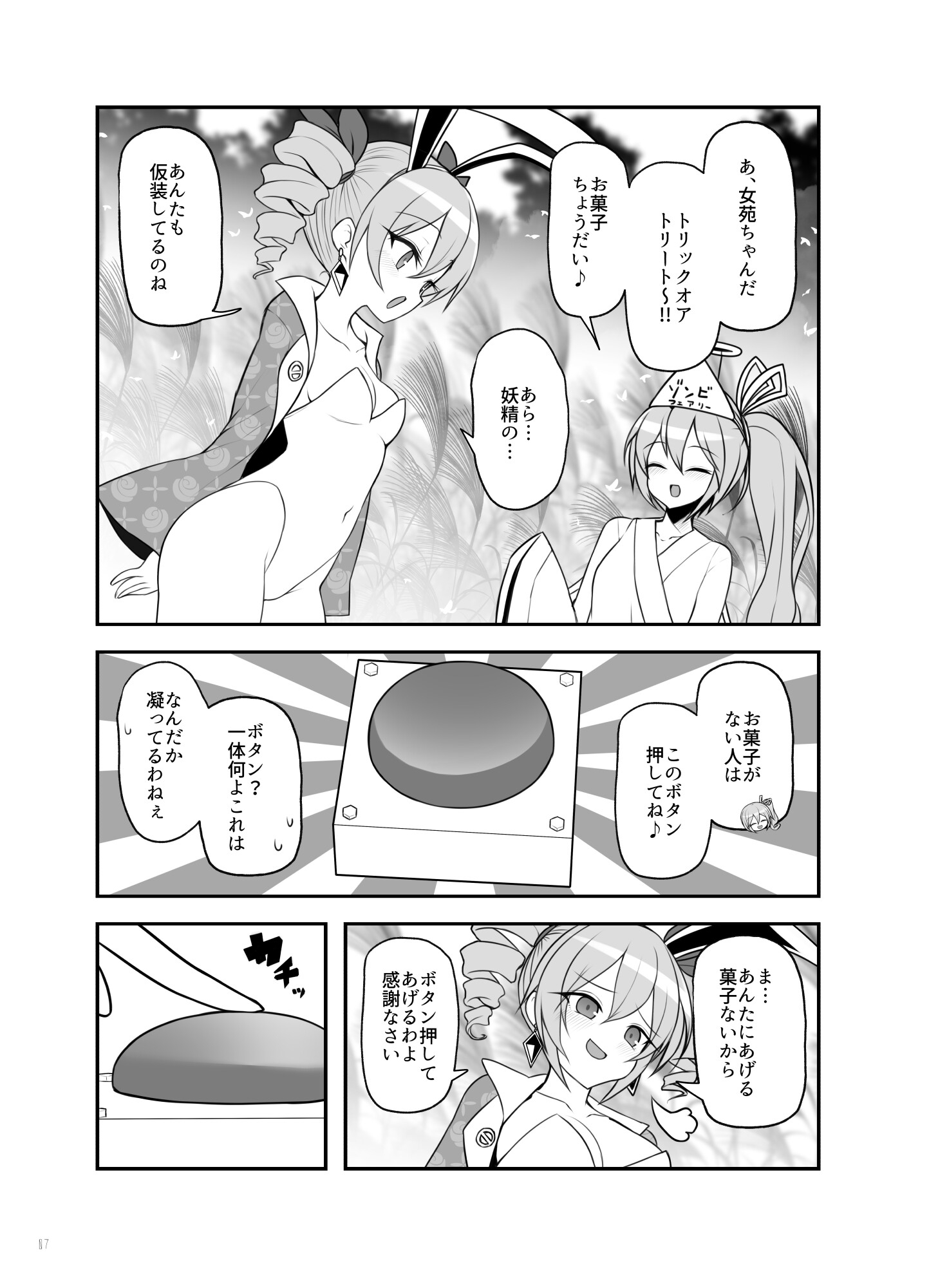 びっくこあ! リサーフェス 画像5
