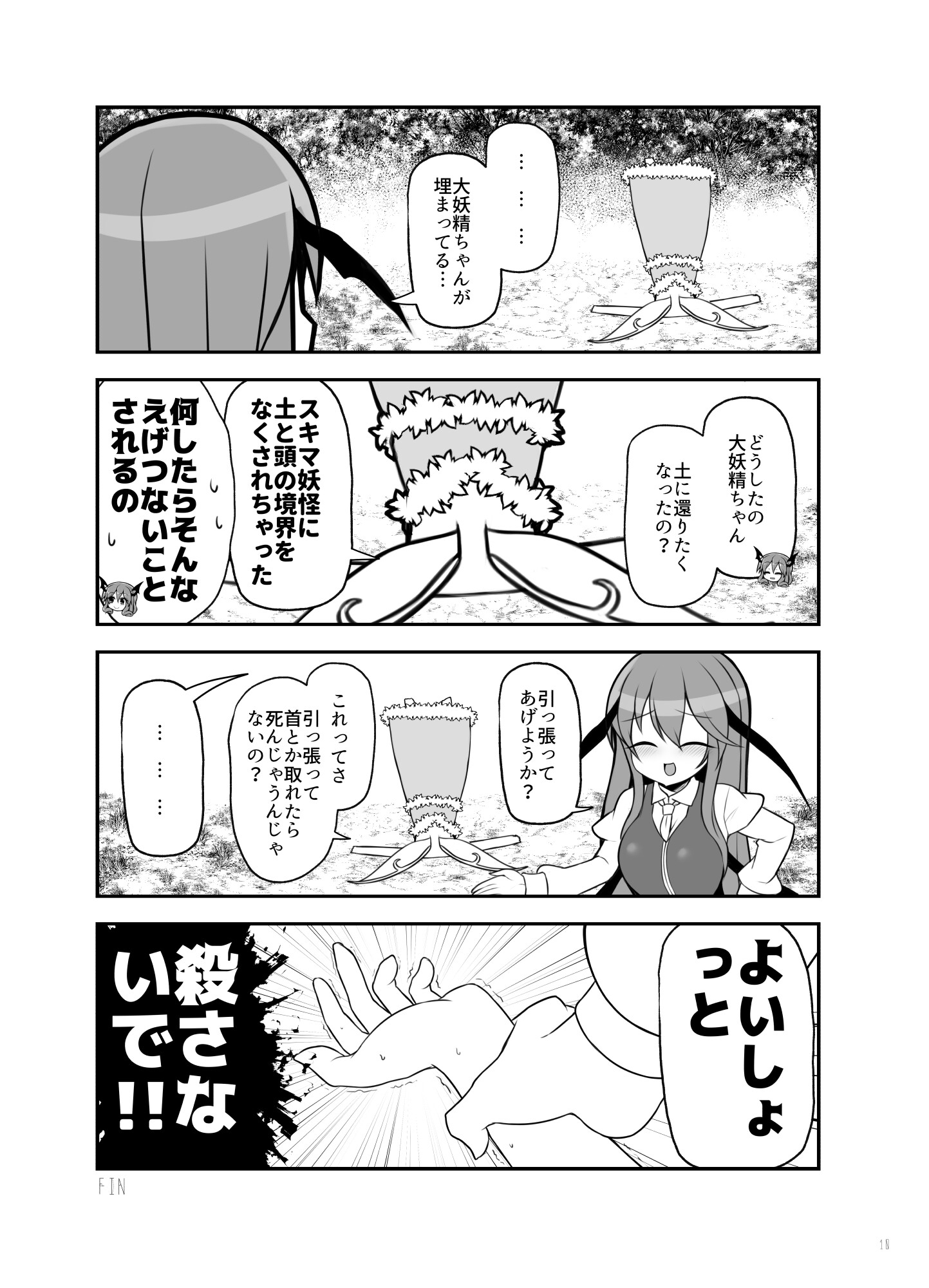 びっくこあ! リサーフェス 画像6