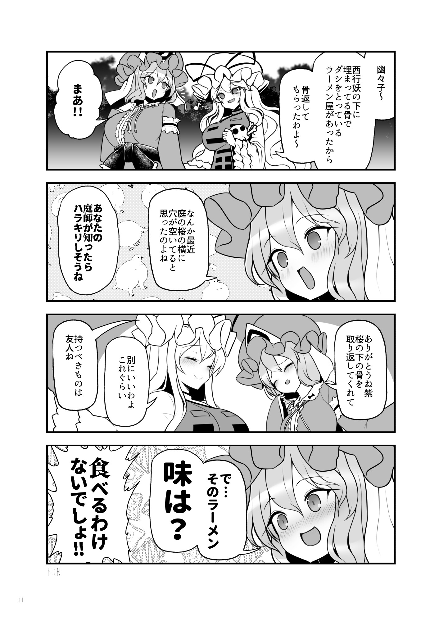 びっくこあ! リサーフェス 画像7