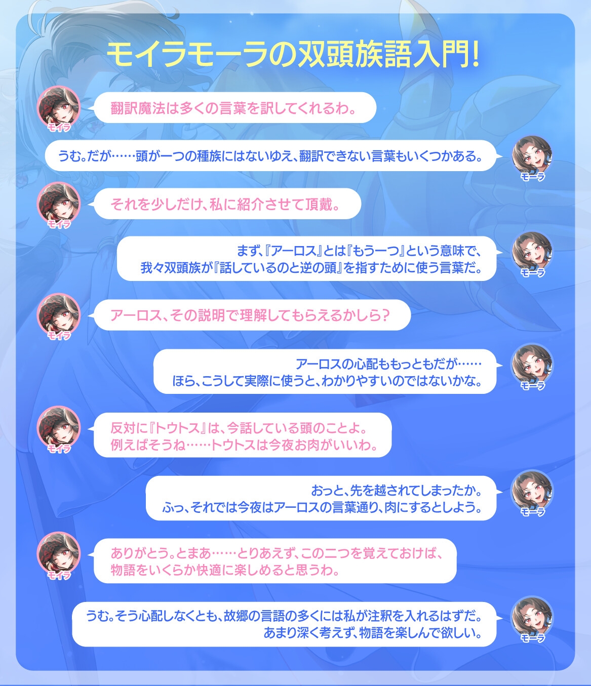 双頭族のソーサラーと、相当えっちな二人旅―体が一つで頭は二つな彼女との、唯一無二なカンケイ―_4