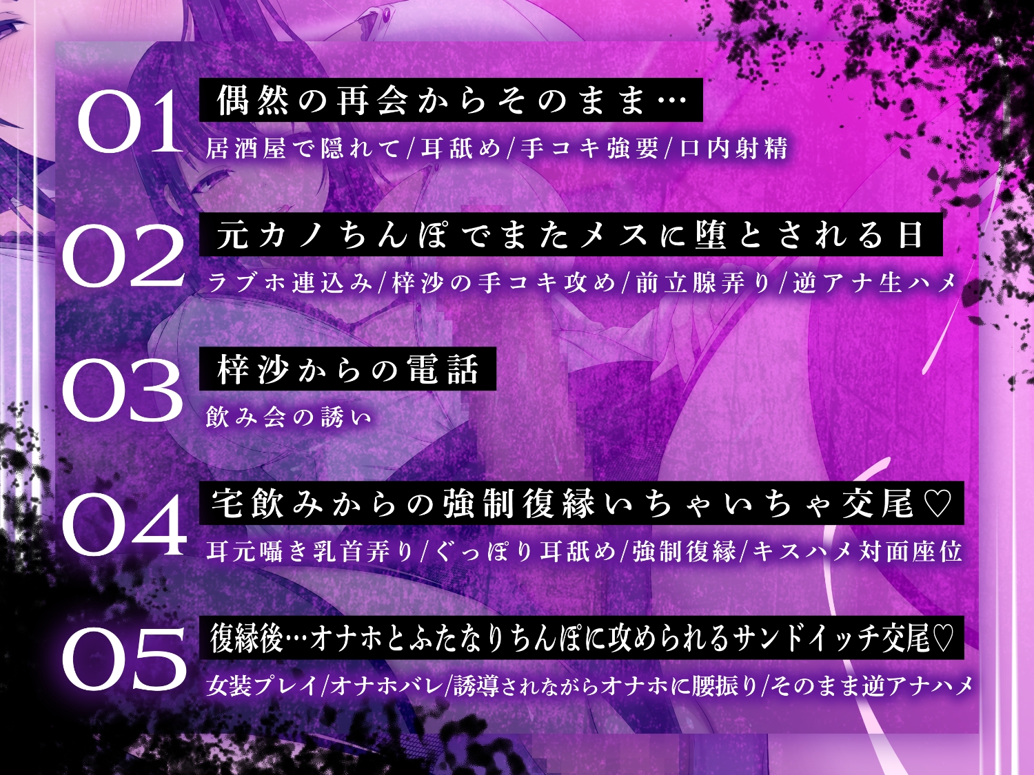 ふたなり元カノ 偶然の再会から復縁を迫られ”また”堕とされる 画像3