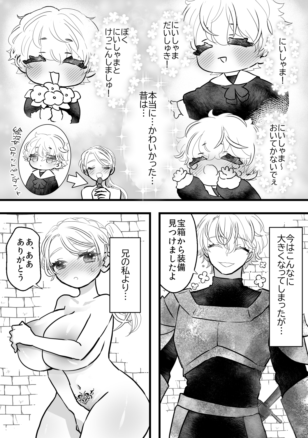 快楽エロトラップダンジョンでお義兄ちゃん♀と! 画像2