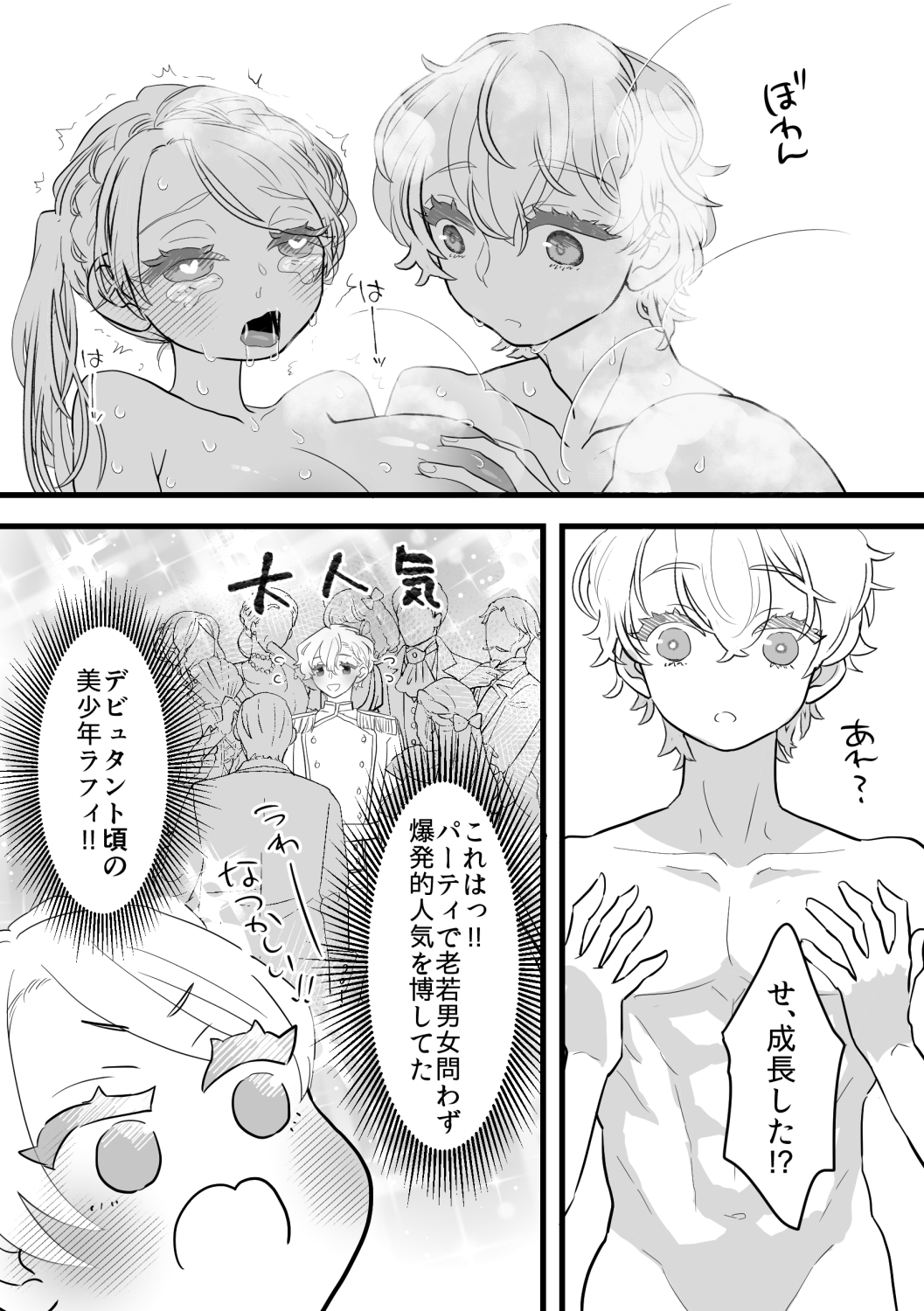 快楽エロトラップダンジョンでお義兄ちゃん♀と! 画像5