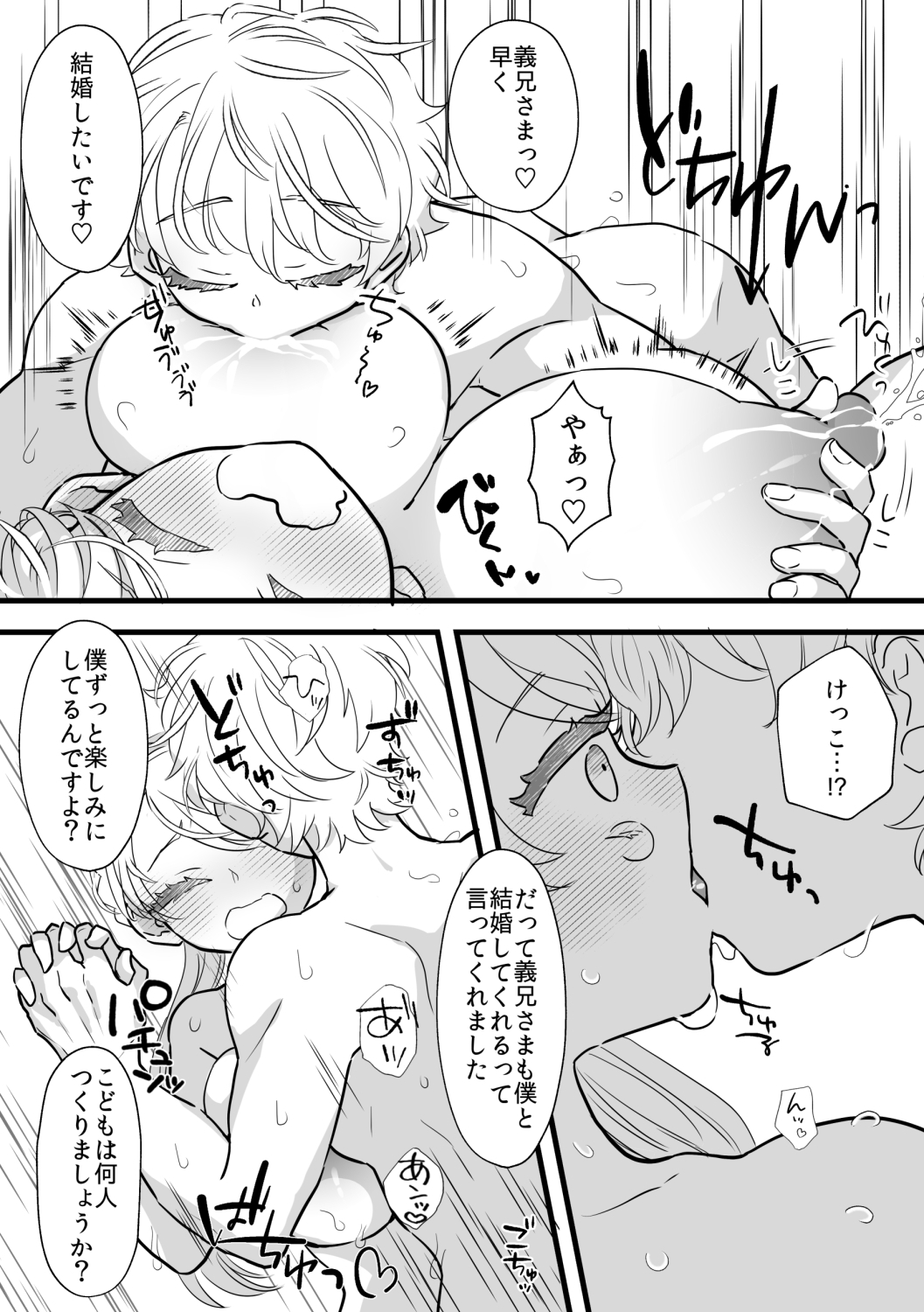 快楽エロトラップダンジョンでお義兄ちゃん♀と! 画像6