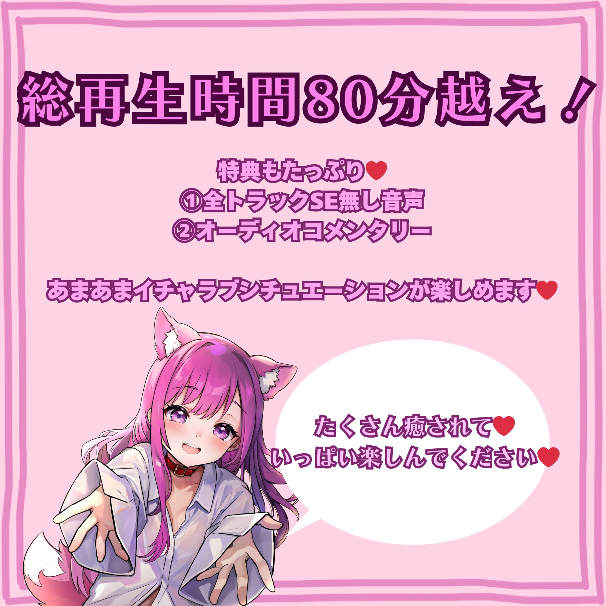 ケモ耳美少女を拾ったら、想像以上に俺好みに育った件 画像1