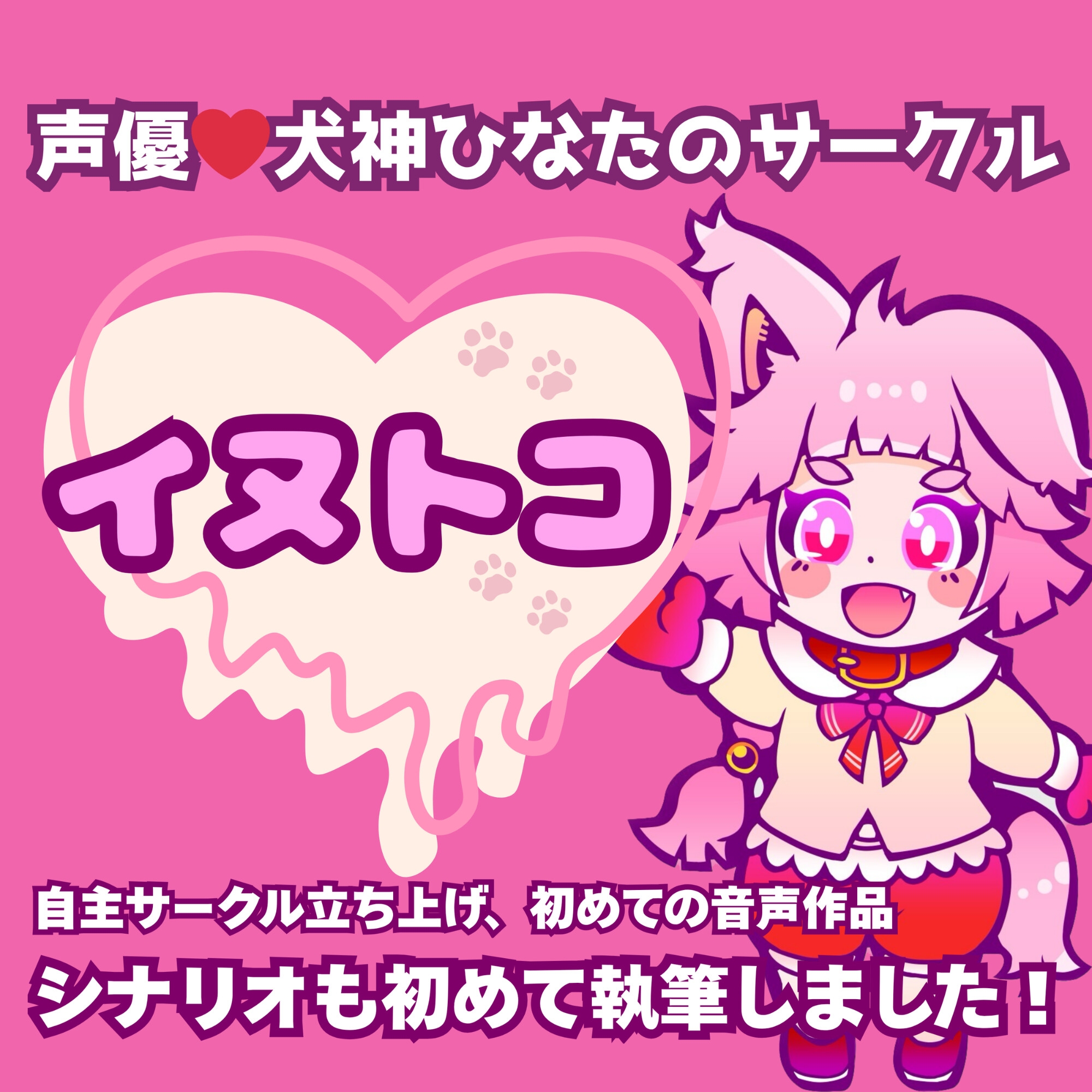 ケモ耳美少女を拾ったら、想像以上に俺好みに育った件 画像4