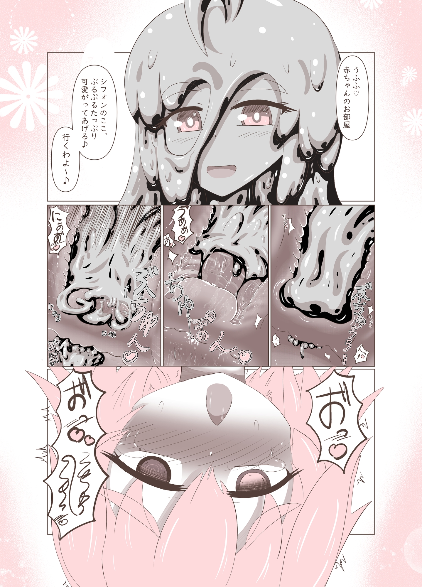 スライム娘ときつねっ子のいちゃいちゃ生活 画像3