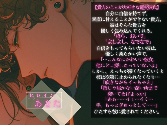 【寵愛彼氏】君を何度も愛したい【全肯定溺愛種付けえっち】~君が好き~